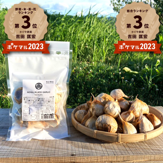 【大特価セール！！】青森県産ホワイト６片☆甘～い黒にんにく（バラ）お試し100g袋